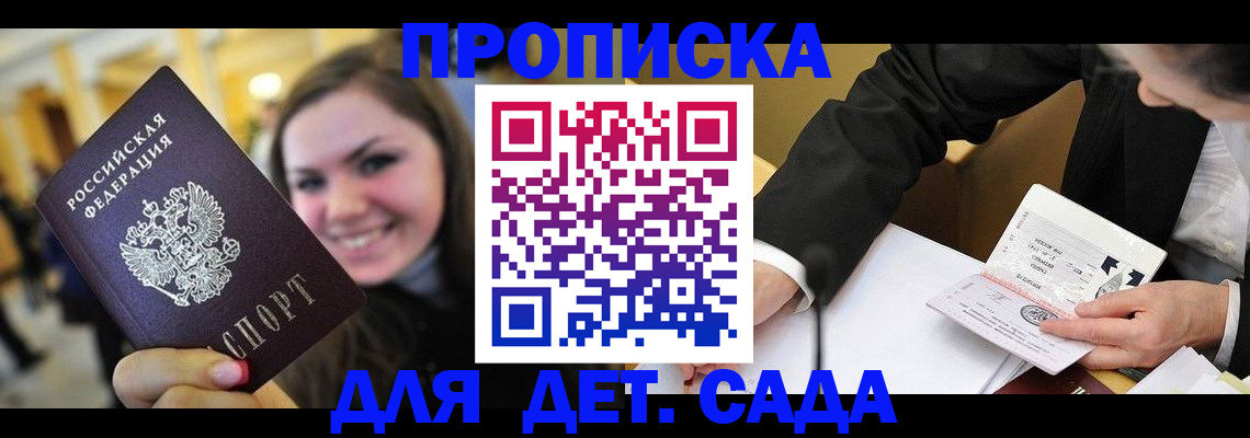 временная регистрация купить в Новомосковске