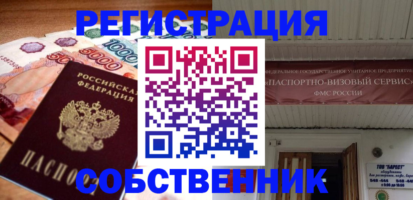 временная регистрация адрес в Новомосковске