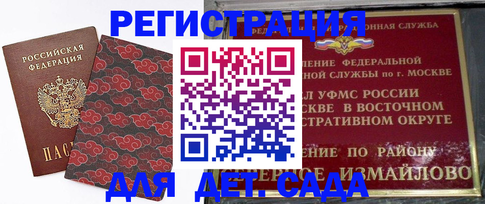 прописка в квартире в Новомосковске