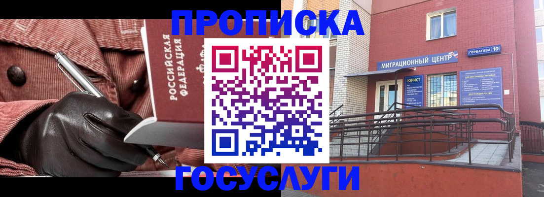 прописка иностранных граждан в Новомосковске