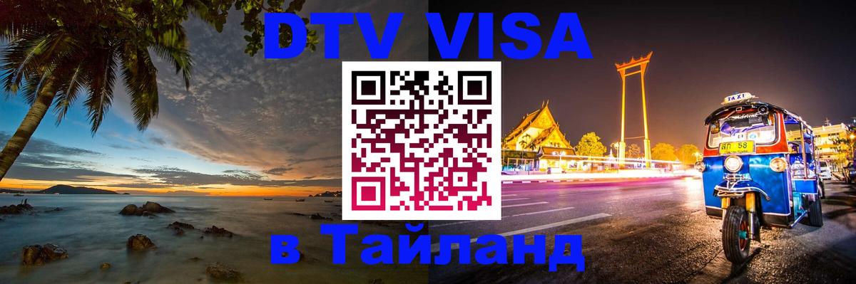 Оформление DTV визы под ключ: стоимость и тарифы, только загранпаспорт - Новомосковск 